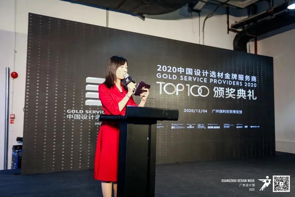 砥砺前行！红橡树门窗经销商荣膺「中国设计选材金牌服务商（2020-2021）」称号！