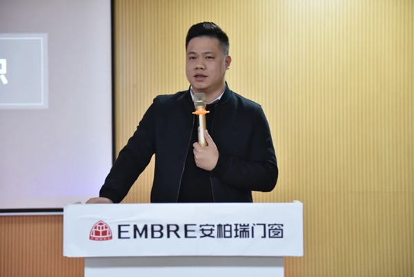 安柏瑞安全系统门窗1月员工大会成功举行