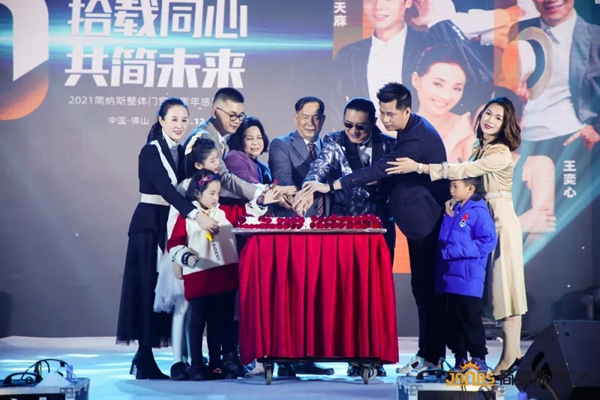六大亮点|带您看看简纳斯十周年感恩盛典