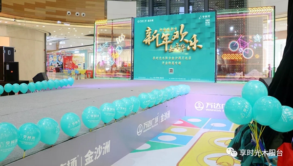 享时光木阳台●金沙洲万达店正式上线！美好生活离您更近一步！