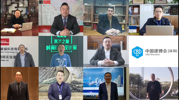 我国第一个定位“公装集采首选平台”的大型展会——2021中国建博会（深圳）新闻发布会召开