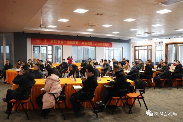 百利玛门窗 | 归然书院二期精英班“企业课堂”之走进百利玛