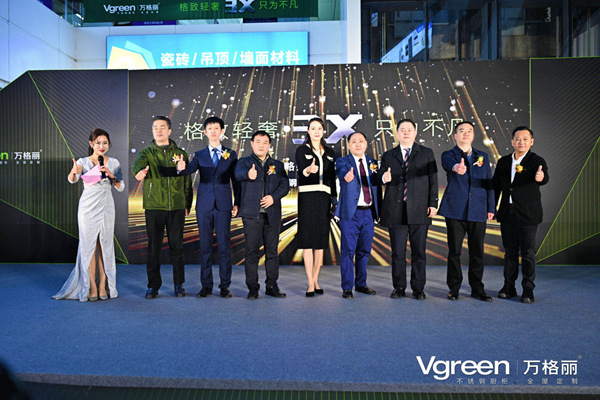 “格致轻奢·只为不凡”万格丽2021新品发布会引领不锈钢厨柜高端定制风潮
