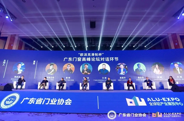 帝奥斯门窗荣膺2020年度广东省门业协会“影响力企业”