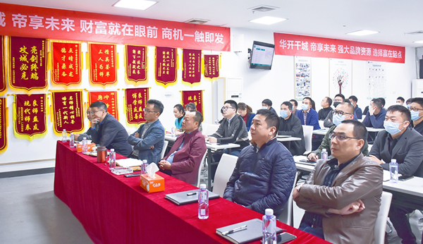 华帝家居2020年工作总结暨2021年工作汇报会圆满落幕