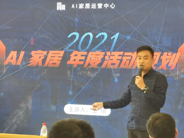 AI家居2021首届青年创业总裁班特训圆满结束