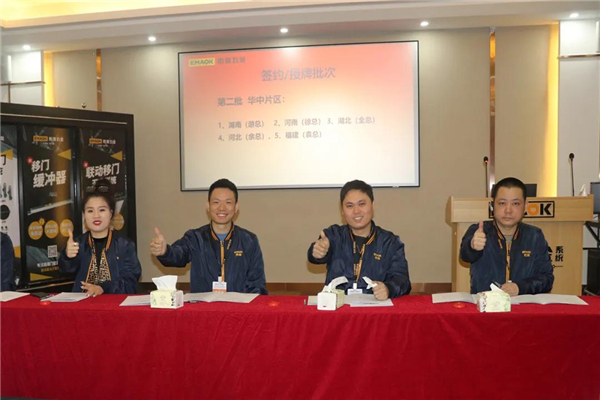 依麦五金2021年全国经销商大会暨新品发布会顺利召开