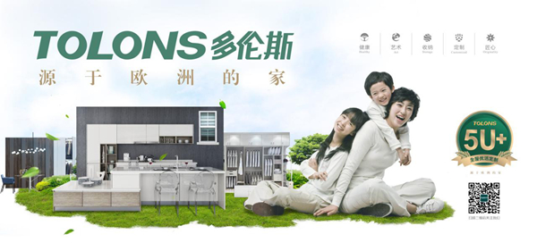 多伦斯全屋定制与经销商共克时艰，携手向前