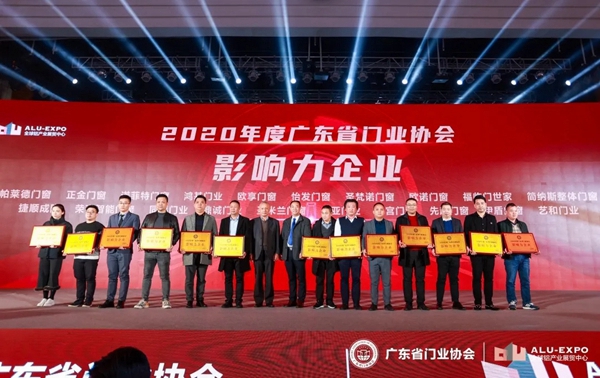 凝心聚力，毅勇前行！圣梵诺荣获2021广东省门协“影响力企业”荣誉！