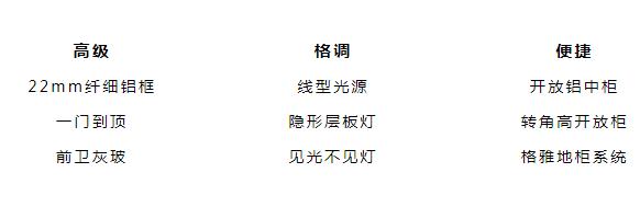 金牌厨柜科罗娜丨赏皇冠艺术，感品质家居