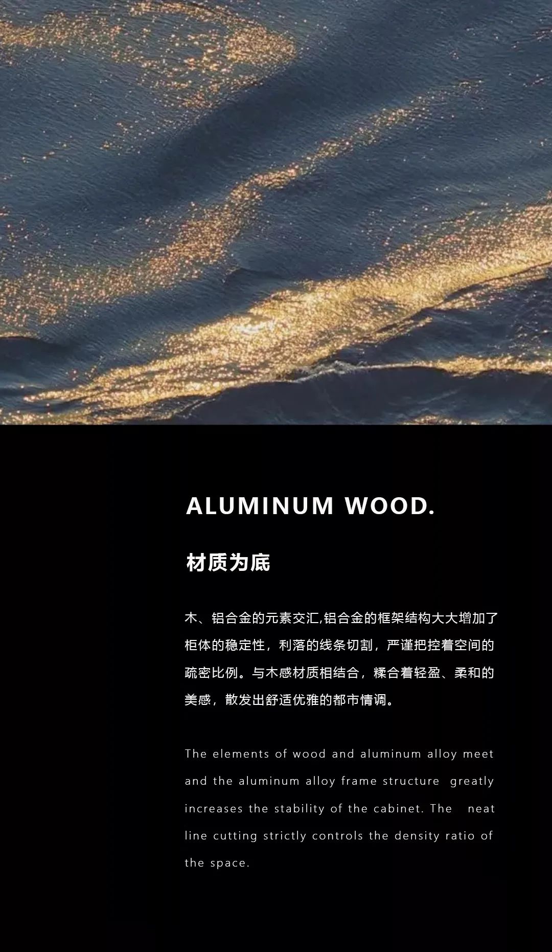 梵美兰卡定制家具 | 极简铝木柜探索高级定制的更多可能 