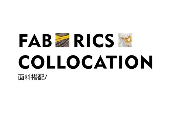 腾川•布老虎整体软装：2021走向灰黄