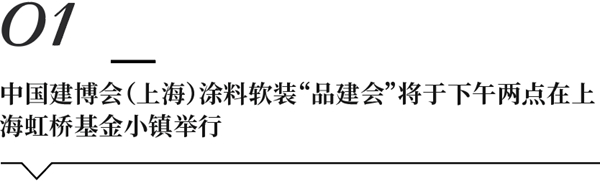 19天新开29家店，红星美凯龙引领家居发展再提速