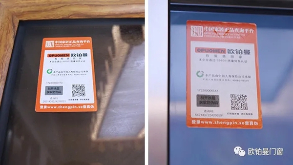 实力见证|欧铂曼门窗再次荣获“绿色正品家居品牌”称号
