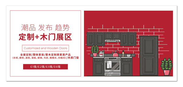 CIDE 2021北京定制家居门业展，你不得不来！