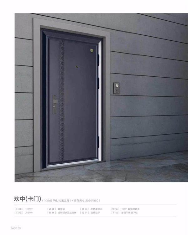 欢笑门业：给你营造一个美好居家生活氛围