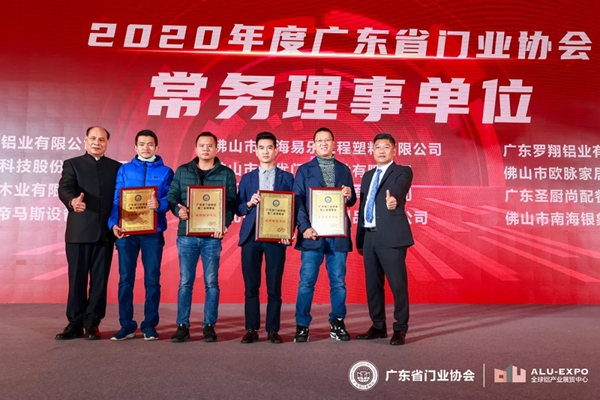 派雅门窗喜摘“领军企业”、“创新企业奖”及“金门窗”三项殊荣