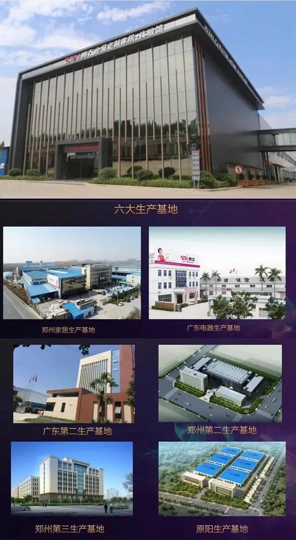 捷报！帅太全屋定制荣获2020年度“质量放心产品”殊荣！