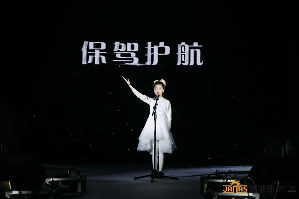 六大亮点|带您看看简纳斯十周年感恩盛典