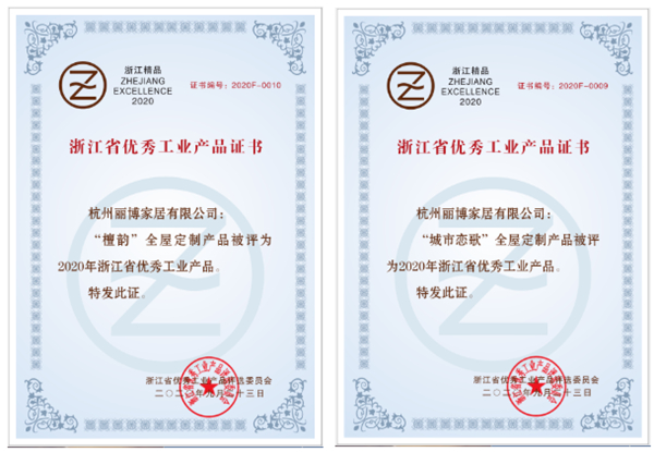 丽博家居荣获2020厨房设计大赛“金勾奖”多个奖项