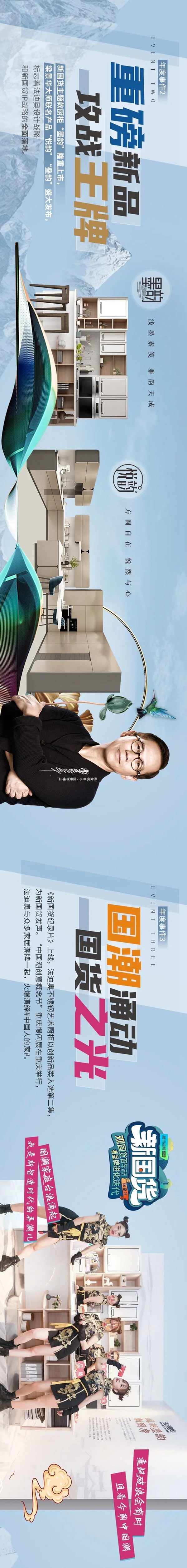愿披荆斩棘,赴星辰大海!法迪奥2020年度大事回顾! 愿披荆斩棘,赴星辰大海!法迪奥2020年度大事回顾!