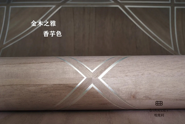 柏克利木皮墙纸，金木之雅与工木之致