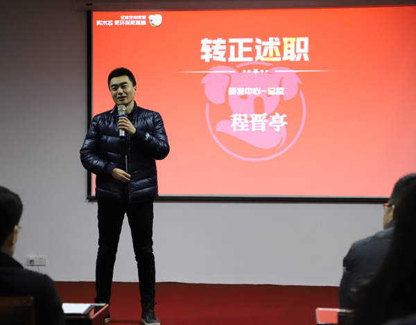 全度定制家居月度会议 全度定制家居月度会议
