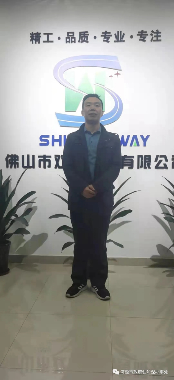 济源市政府驻沪深办事处企业家系列——行稳致远的佛山群英谱