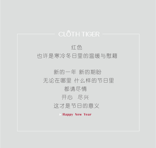 腾川•布老虎整体软装——中国红