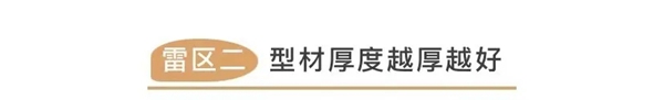 博乐木铝窗教您如何选对门窗