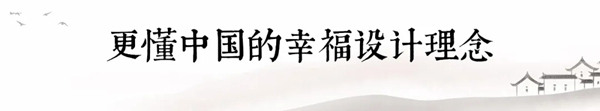 柏厨家居×吴晓波年终秀:预见中国人的品质家