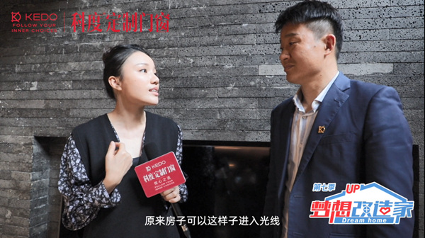 科度门窗：《梦想改造家》顺德站