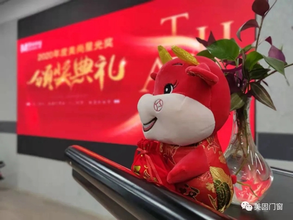 美固门窗:同心筑梦,凝心聚力,共谱新篇章! 美固门窗:同心筑梦,凝心聚力,共谱新篇章!