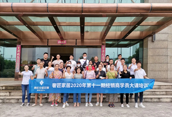 奢匠2021年首届“云直播”财富峰会来袭，加盟十大理由！
