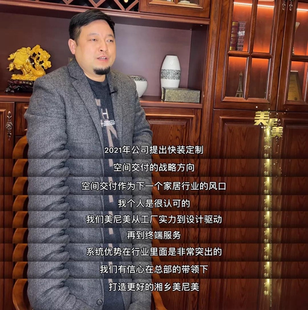 美尼美快装定制湘乡经销商刘能文：选择对的品牌，相信坚持的力量