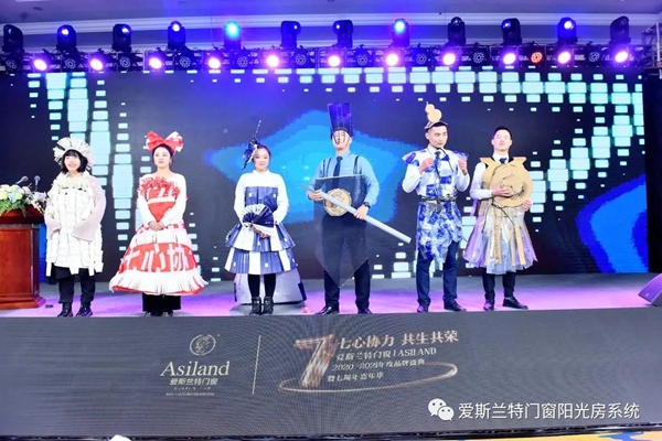 爱斯兰特门窗2020-2021年度盛典暨七周年嘉年华圆满举行
