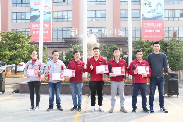 帝奥斯门窗2020年度优秀员工表彰大会成功举行