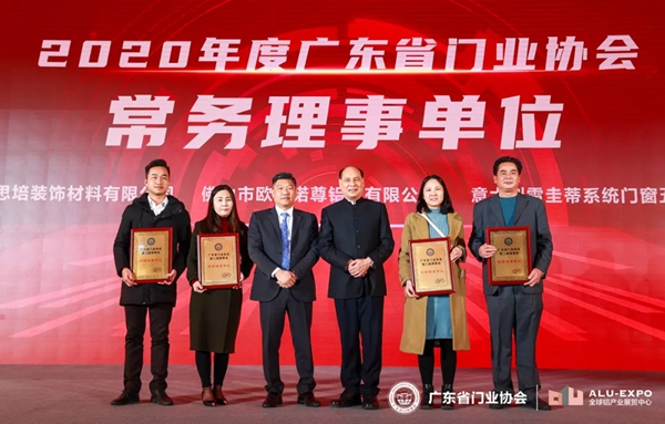派雅门窗喜摘“领军企业”、“创新企业奖”及“金门窗”三项殊荣