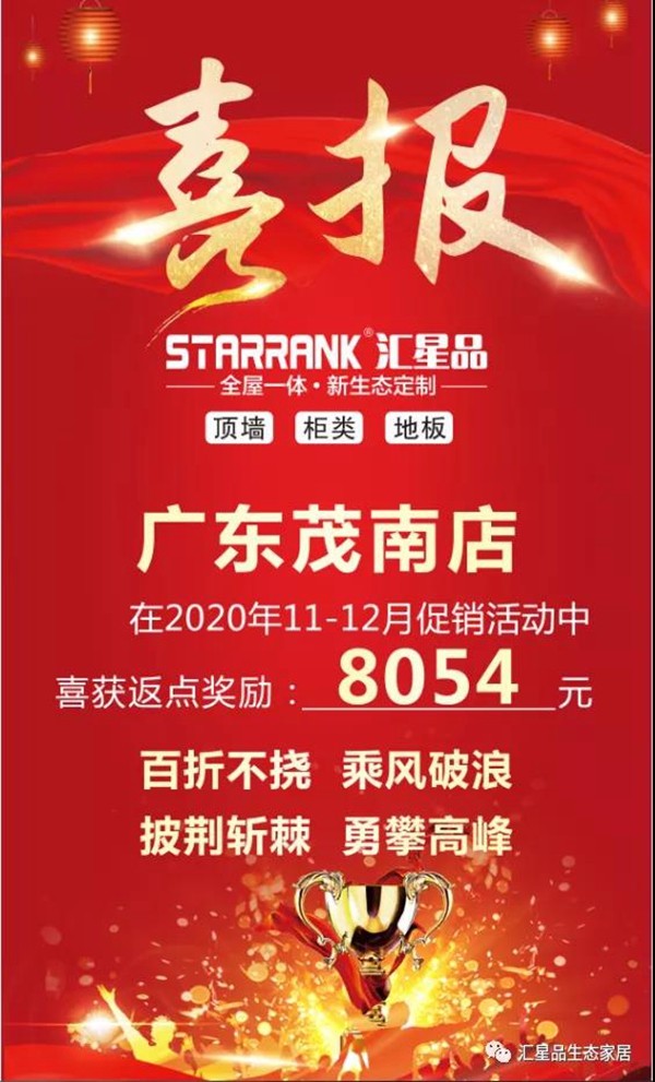汇星品全屋一体新生态定制引领行业刷屏霸榜再爆单! 汇星品全屋一体新生态定制引领行业刷屏霸榜再爆单!