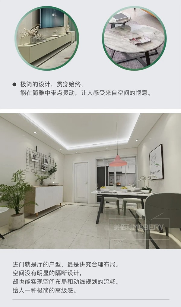 美佰利全屋定制：3房1厅极简设计，进门就被迷住