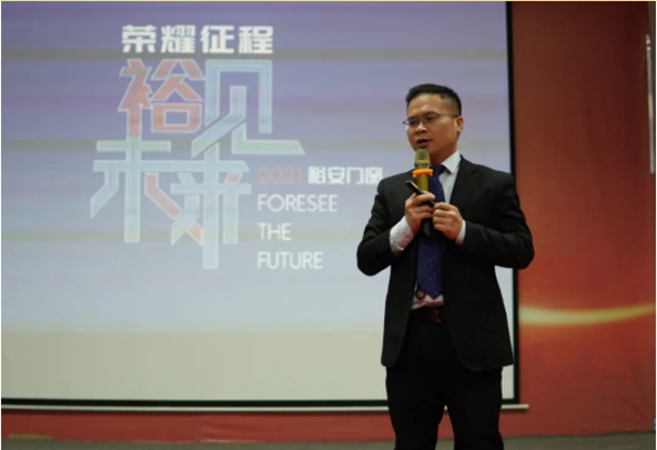 裕安门窗2020年度总结大会圆满落幕