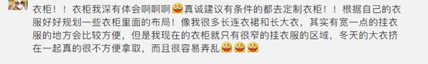 玛格全屋定制：关于衣柜定制，这些要点必须注意！