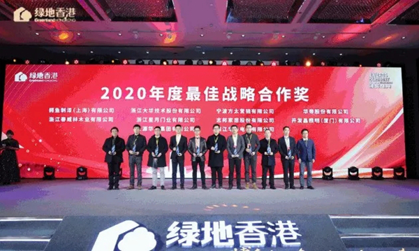 鳄鱼漆入选绿地香港2020年度优秀供应商