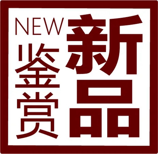 汇盈铜艺新品鉴赏（二）/ 云起云落 随遇而安