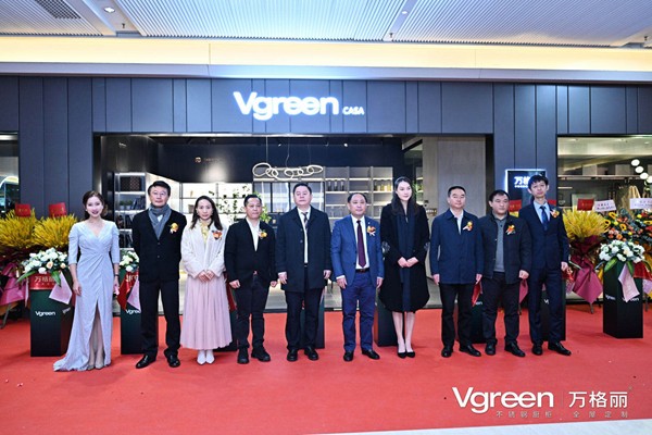 “格致轻奢·只为不凡”万格丽2021新品发布会引领不锈钢厨柜高端定制风潮