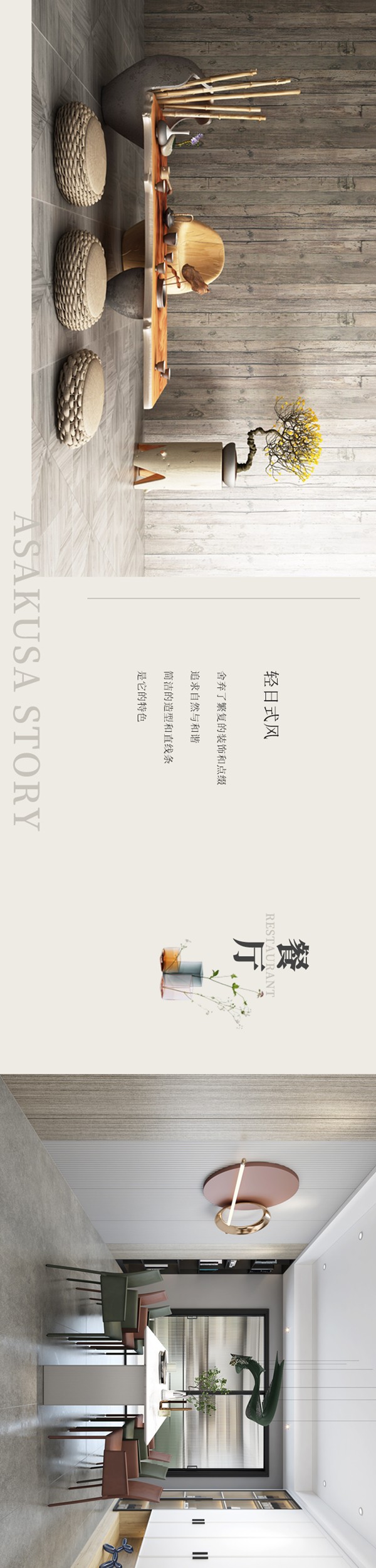 千年舟·柏菲伦新品介绍：米兰春天の浅草物语