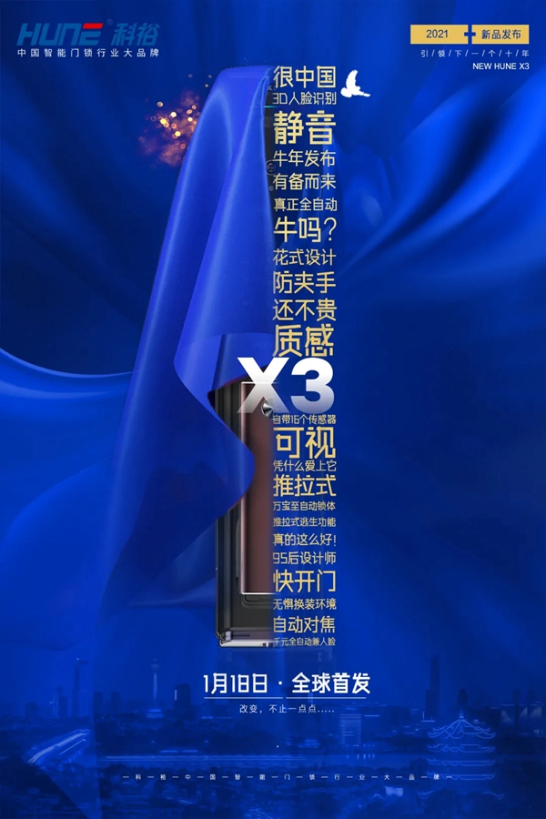 科裕全自动快开静音智能锁,下一个十年代表作,震撼上市 科裕全自动快开静音智能锁,下一个十年代表作,震撼上市