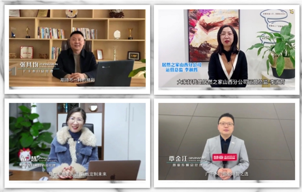 广千木门整木定制2021年首场财富峰会圆满落幕