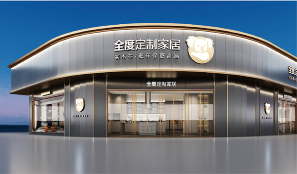 全度定制家居总经理陈长华参加宿迁市“两会”，并接受媒体采访