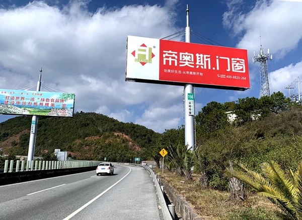 帝奥斯门窗广告在全国各地惊艳亮相 打响2021第一炮